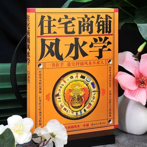 風水書籍推薦|老師傅珍藏的風水典籍大公開